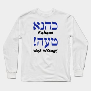Kahane Was Wrong (Hebrew/English) Long Sleeve T-Shirt